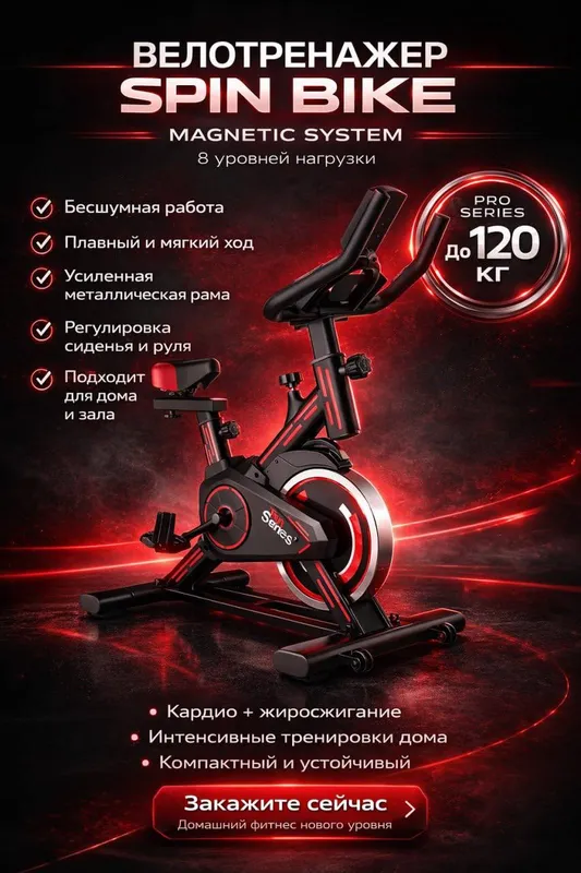 Velo trenajor RUNEX Q7