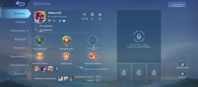 Mobile Legends 5