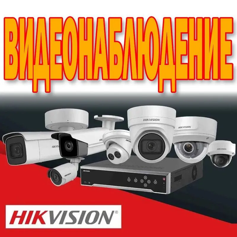 CHEGIRMA -20% Barcha HIKVISION mahsulotlarining eng katta tanlovi