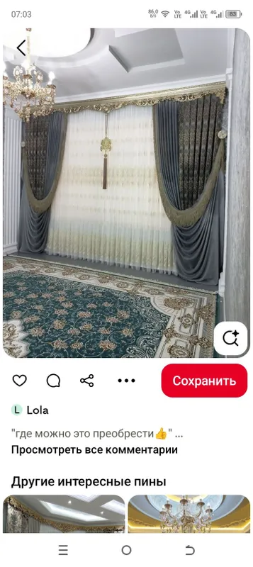 Пошив штор ,большой стаж в этой сфере,качество гарантируем.Парда тикиш 3 Пошив штор ,большой стаж в этой сфере,качество гарантируем.Парда тикиш 3