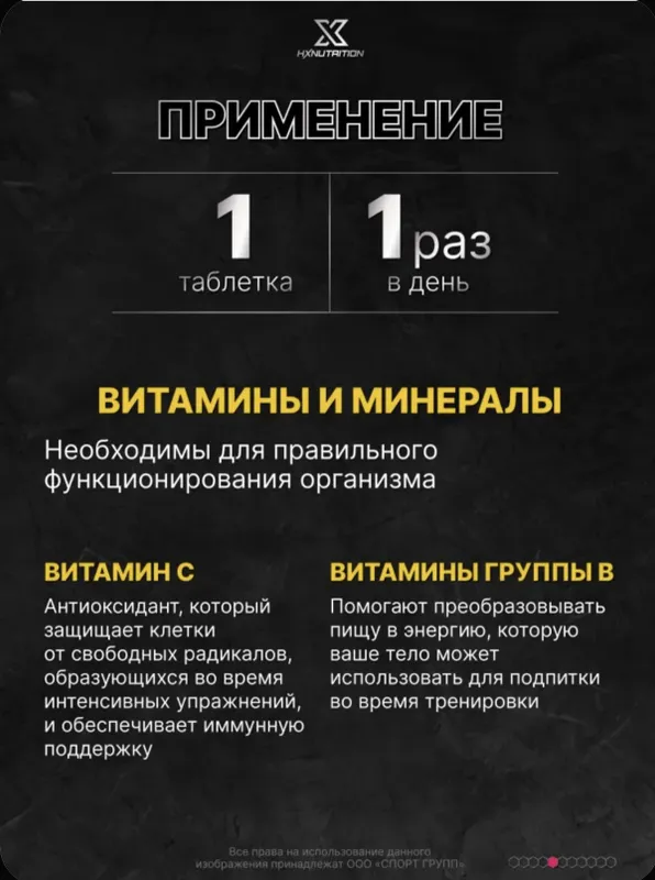 Vitamin HX Nutrition VITAX 90 таблеток Витаминно-минеральный комплекс 3 Vitamin HX Nutrition VITAX 90 таблеток Витаминно-минеральный комплекс 3