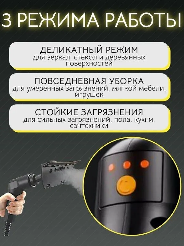 Пароочиститель мощный для уборки дома со шваброй и 11 насадками парова — фото 2