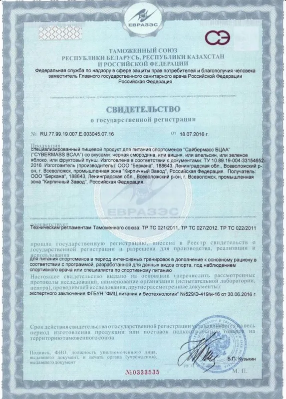 Аминокислоты, BCAA 2:1:1, 150 г, 30 порций, БЦАА 5 Аминокислоты, BCAA 2:1:1, 150 г, 30 порций, БЦАА 5