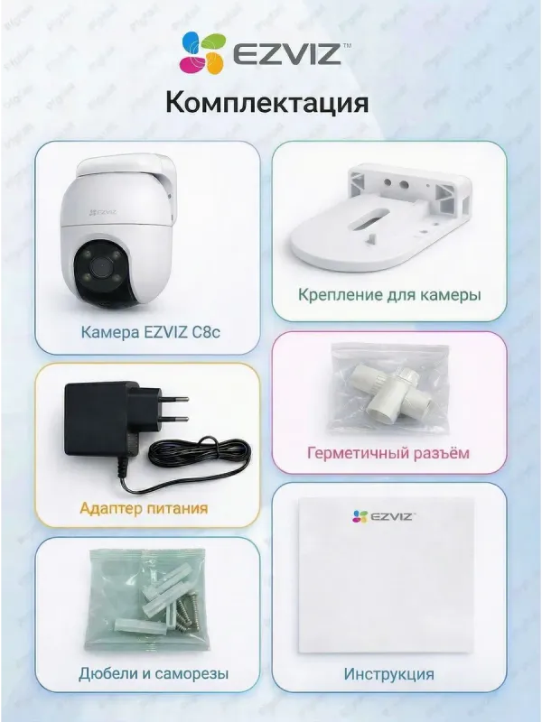 Камеры видеонаблюдения EZVIZ C8C 5Мп camera 4 Камеры видеонаблюдения EZVIZ C8C 5Мп camera 4