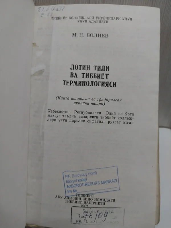 книги 3