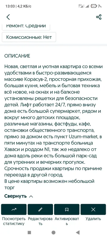Продаю свою 2-комнатную квартиру, срочно 10 Продаю свою 2-комнатную квартиру, срочно 10