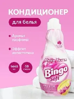 BINGO SOFT atir hidi bilan kir yuvish uchun konditsioner 2 BINGO SOFT atir hidi bilan kir yuvish uchun konditsioner 2