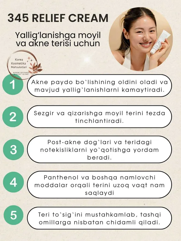 Dr. Althea 345 relief cream - sezgir va aknega moyil terilar uchun — фото 2