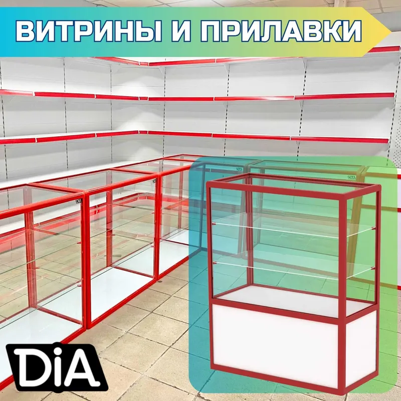 Стеллаж, торговое оборудование,savdo stellaj vitrina tokcha