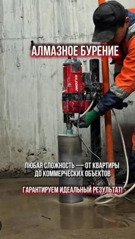 Алмазное бурение. Битон тешиш хизмати 2