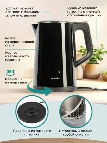 Чайник Gemlux 2217 3