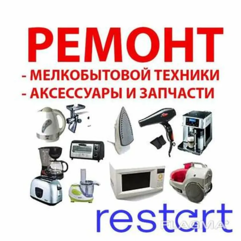Ремонт бытовой техники холодильников — фото 2