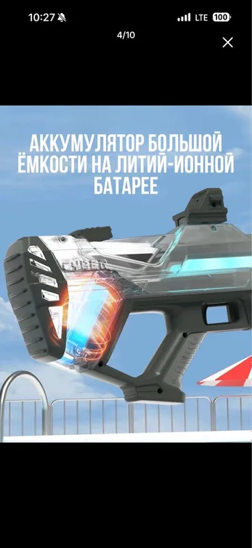 Продам популярный электронный водный пистолет Nova 3 Продам популярный электронный водный пистолет Nova 3