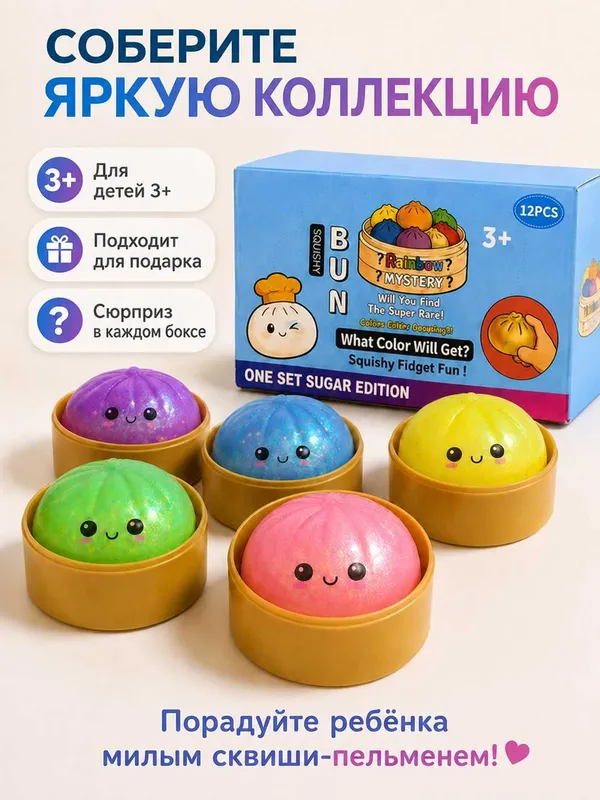 Rangi tasodifiy squishy anti-stress o‘yinchoq 4 Rangi tasodifiy squishy anti-stress o‘yinchoq 4