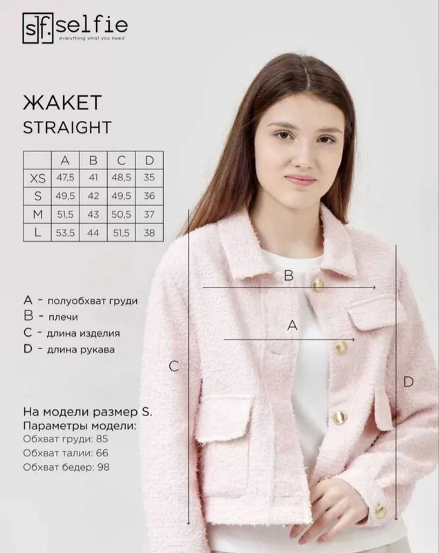 Жакет . от фирмы Selfie 4 Жакет . от фирмы Selfie 4