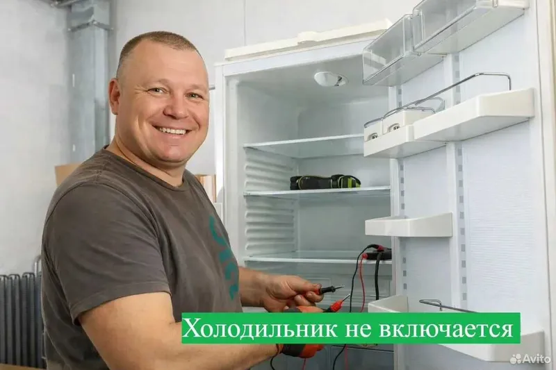 Ремонт холодильников на дому с ГАРАНТИЕЙ ! Remont xolodilnik ustasi 3 Ремонт холодильников на дому с ГАРАНТИЕЙ ! Remont xolodilnik ustasi 3