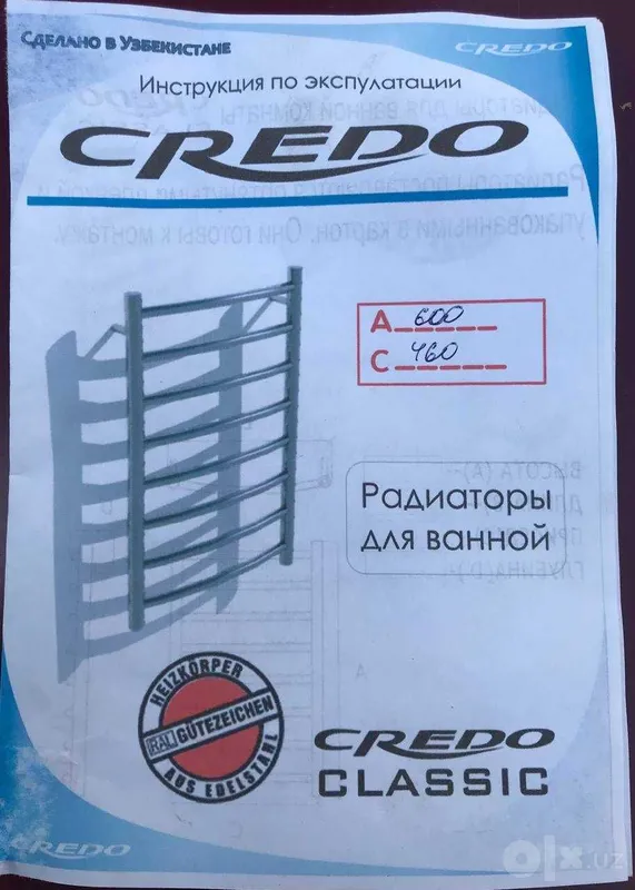 Продаю полотенце-сушилку из нержавеющей стали, водяная! 3 Продаю полотенце-сушилку из нержавеющей стали, водяная! 3
