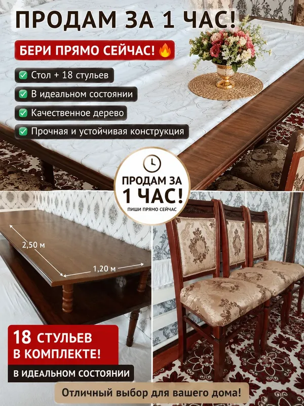 стулья и стульчик