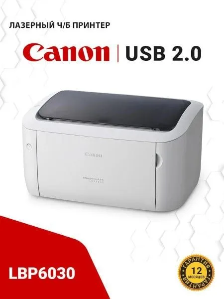 Canon ImageCLASS LBP6030 (A4, 18 стр/мин, 32Mb,2400dpi, USB2.0,лазерны Canon ImageCLASS LBP6030 (A4, 18 стр/мин, 32Mb,2400dpi, USB2.0,лазерны