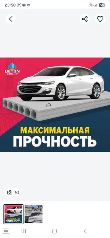 Бетонные плиты | перекрытия | Бетон плита | Beton plita | Sam-9 — фото 2