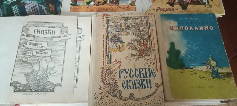 Книги разные - для детей сказки и другие в хорошем состоянии — фото 1 Книги разные - для детей сказки и другие в хорошем состоянии — фото 1