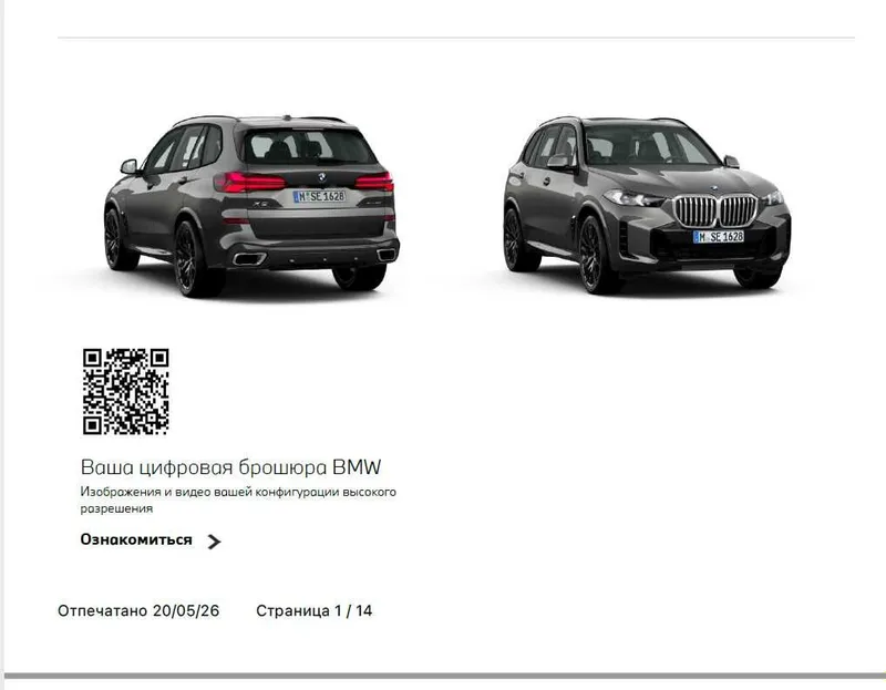 BMW X5 xDrive40i — фото 1 BMW X5 xDrive40i — фото 1