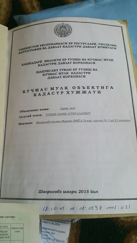Уй 3 хонали сотилади — фото 4