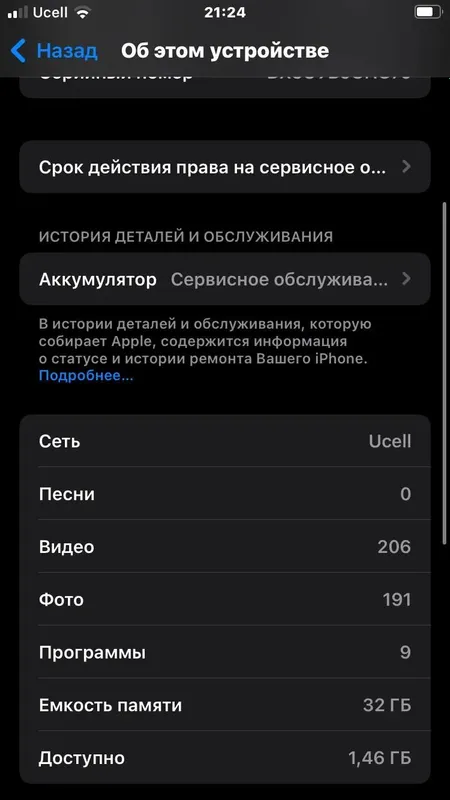 Iphone 7 4 Iphone 7 4
