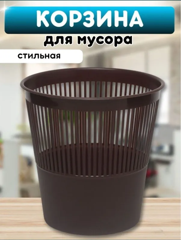 Musur Chelak urna bak konteyner Мусорные урна бак карзина контейнер че — фото 2