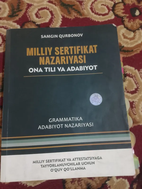 Книги для национального сертификата по предмету «Родной язык» 3