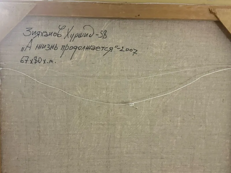 Картина Народного художника Узбекистана Хуршида Зияханова — фото 4