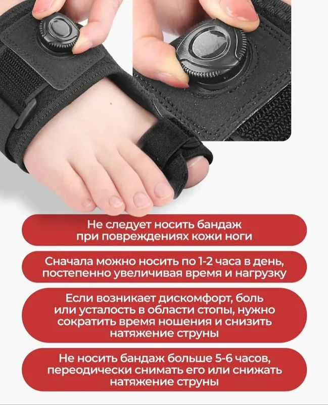 Вальгусный ортез бандаж большого пальца ноги — фото 7 Вальгусный ортез бандаж большого пальца ноги — фото 7