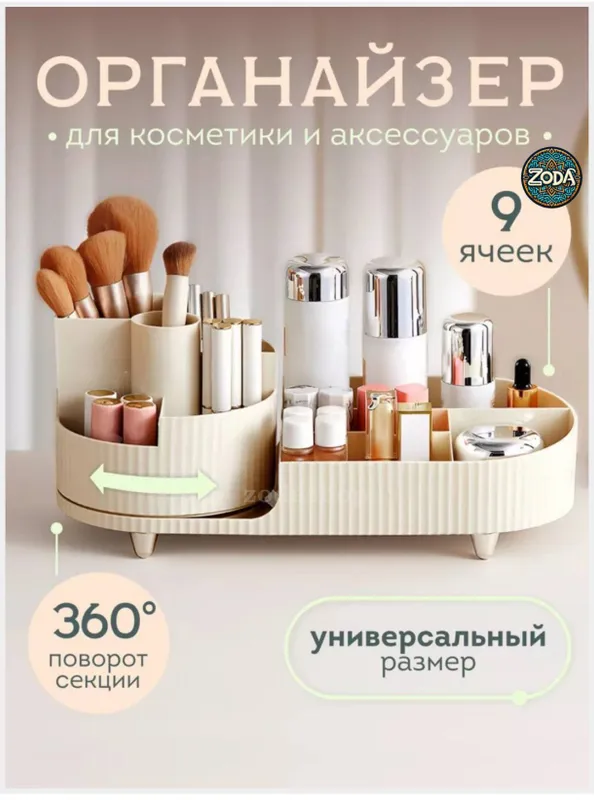 Pinterest органайзер 2 Pinterest органайзер 2