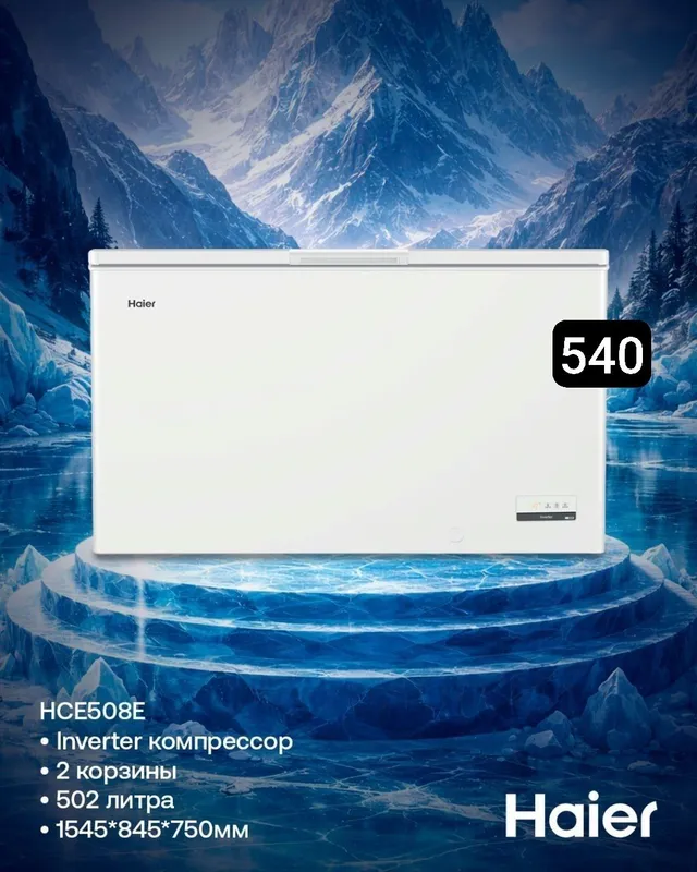 Морозильная камера Haier 4 Морозильная камера Haier 4