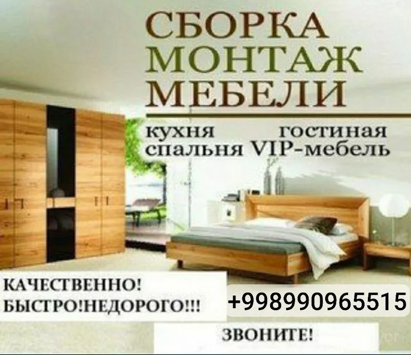 Мебельщик Хизматларимиз: 1. Мебель йигамиз 2. Ме 2 Мебельщик Хизматларимиз: 1. Мебель йигамиз 2. Ме 2