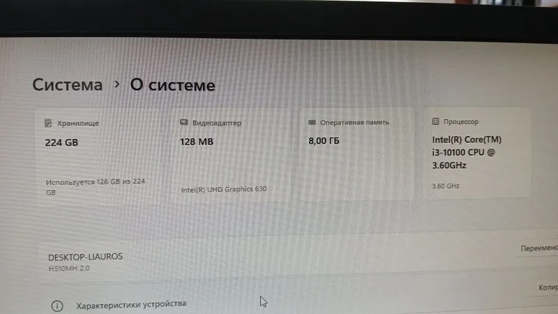 Компьютер ПК Intel i3-10100 / 8GB / Windows 11 / H510