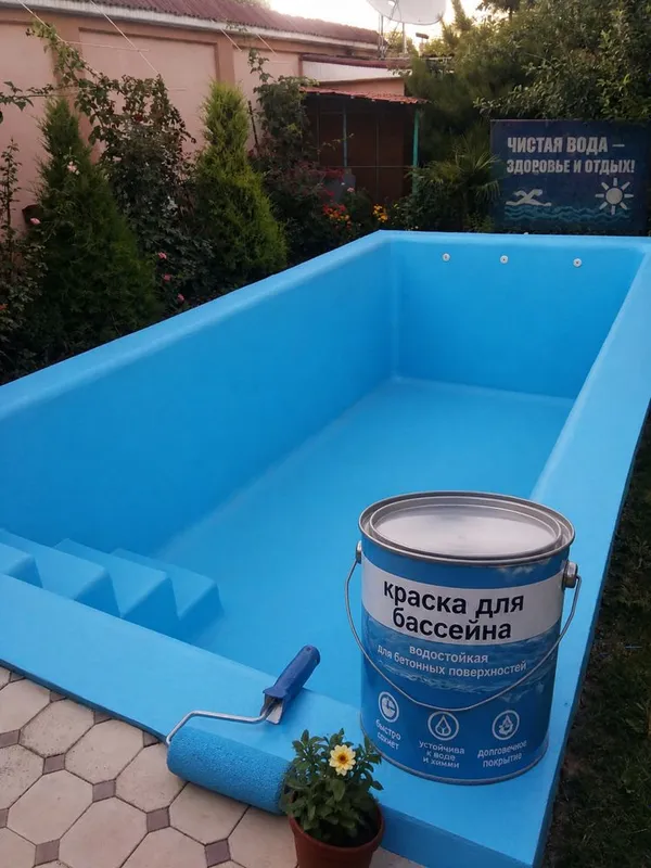 Краска для бассейна 1 Краска для бассейна 1