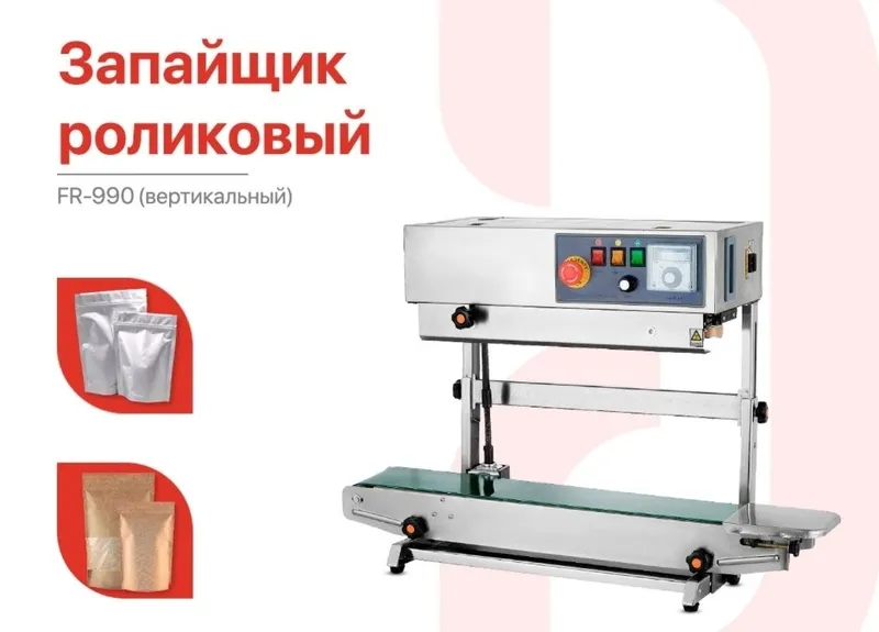 Упаковка аппарат | Qadoqlash uskunasi | Запайщик пакетов | Запайка — фото 2