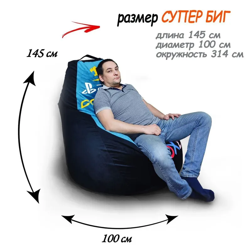 Кресло мешок, binbag bianbeg beanbag, кресло груша, бескарасный пуфик — фото 3