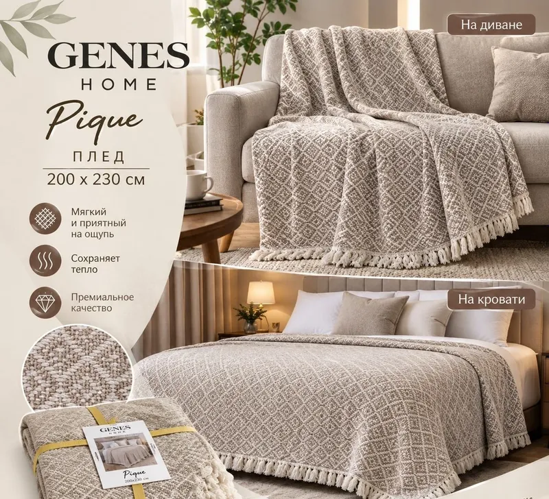 Genes Home pledi 4