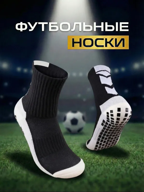 Профессиональные гетры 2