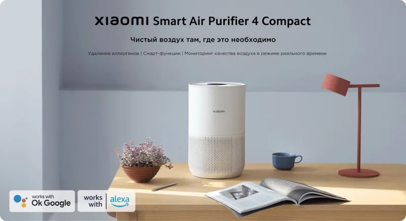Очиститель воздуха Xiaomi Smart Pet Care Air Purifier
