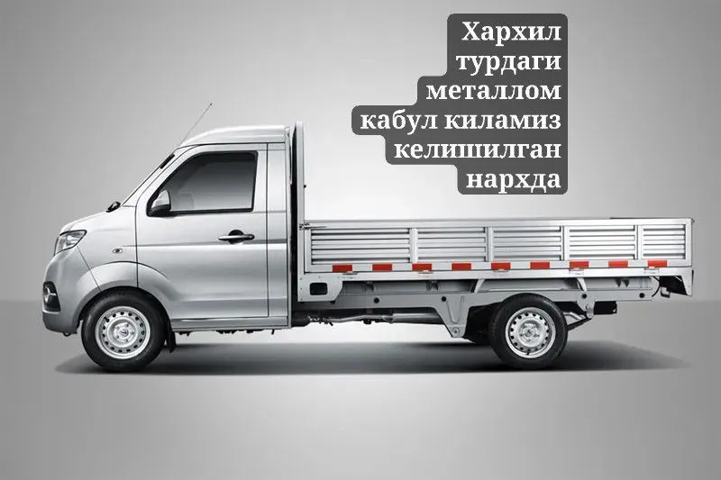 Metallom olamiz Метоллом Принимаем металлoлом