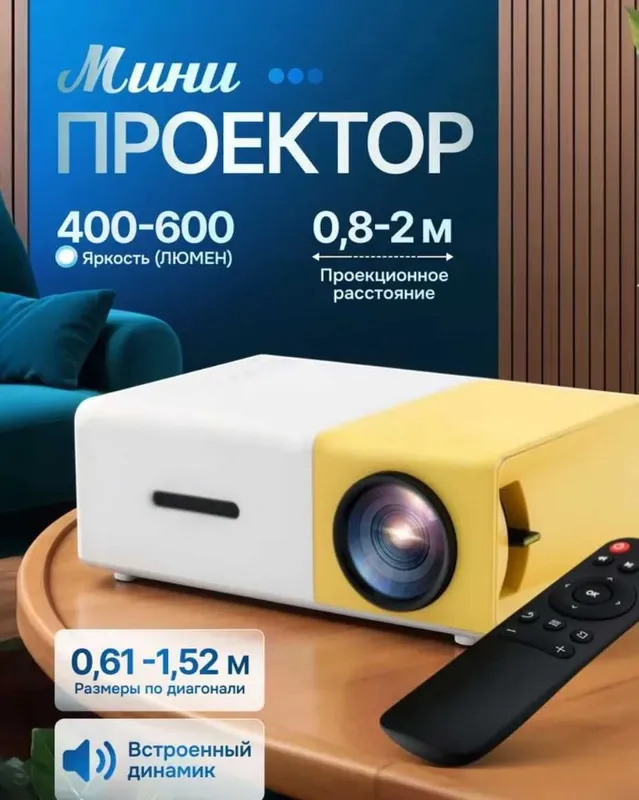 Mini Projector Led Projector Мини Проектор  Акция. 1