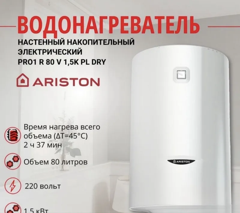 Установка и ремонт кондиционеров, стиральных машин, украинских печей и Ariston 6 Установка и ремонт кондиционеров, стиральных машин, украинских печей и Ariston 6
