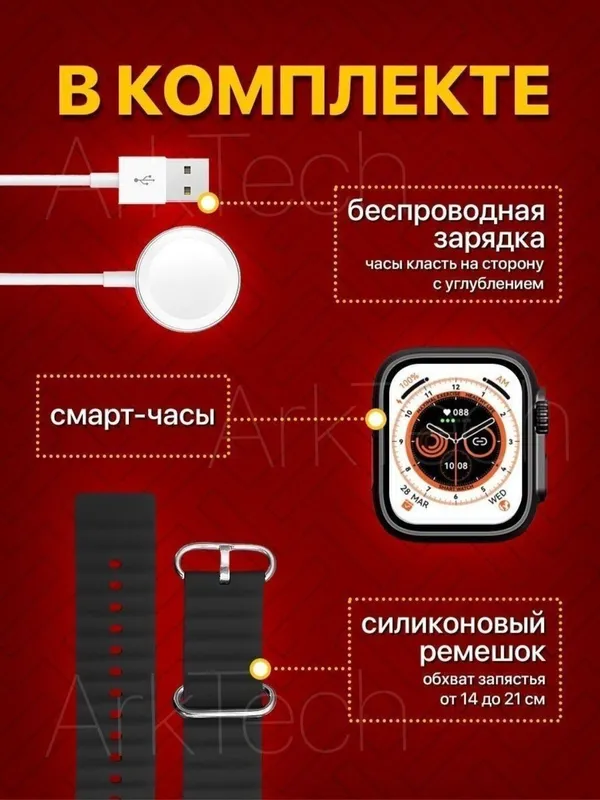 СКИДКА 8 ultra MAX iWatch — фото 4