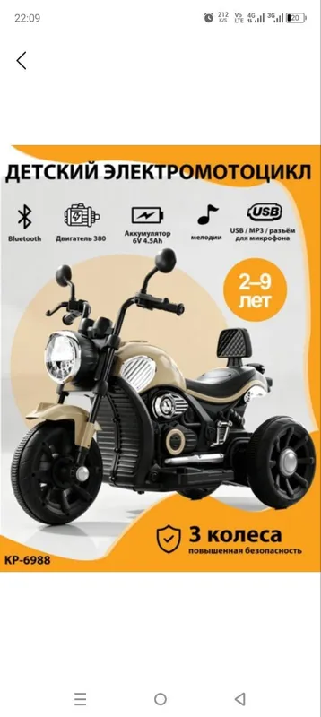 mototsikl bolalar uchun 2 mototsikl bolalar uchun 2