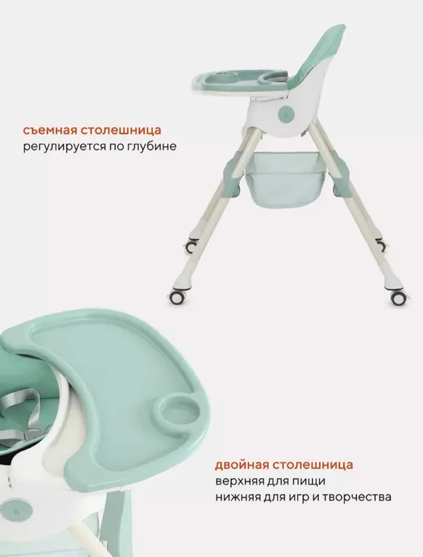 Стульчик для Кормления RANT BASIC COOKIE GREEN — фото 3
