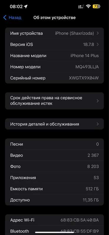 Iphone 14pluse 512 tali joyi idealniy 7 Iphone 14pluse 512 tali joyi idealniy 7