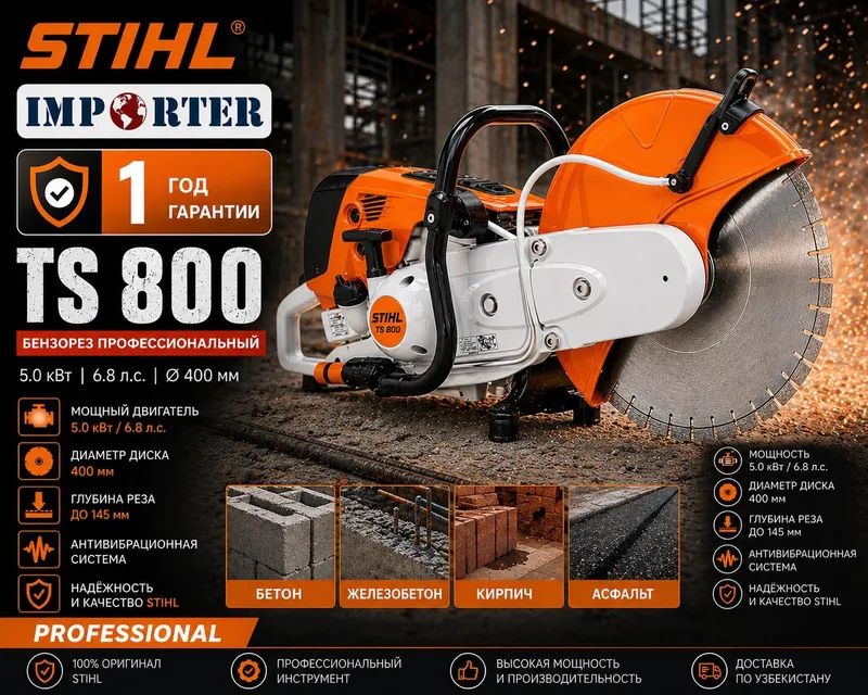 Бензиновый Асфальторез STIHL TS 800 Original (металорез)